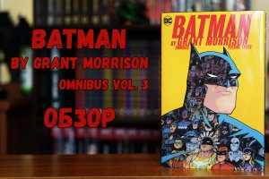 Batman by Grant Morrison Omnibus vol. 3