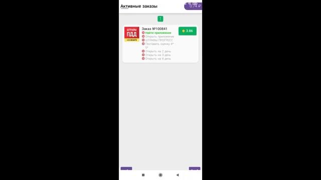 Reward мобильный заработок   Как зарабатывать  Фишки  Вывод код 3h5qt3