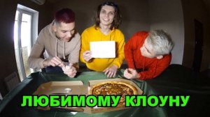 КЛОУН А4 не ждал нас в ГОСТИ! Подожгли дом Страшного Клоуна! *24 часа Следим за КЛОУНОМ в его доме*