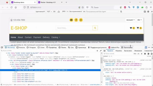 Адаптивная верстка интернет-магазина на Bootstrap 5. Урок 4