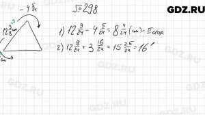 № 298 - Математика 6 класс Мерзляк