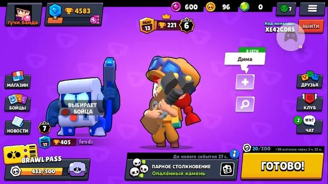 игра с другом блет камера отключилась смотреть онлайн