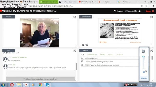 Страховые случаи. Статистка по страховым компаниям