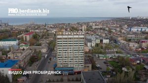 ГОСТИНИЦА БЕРДЯНСК