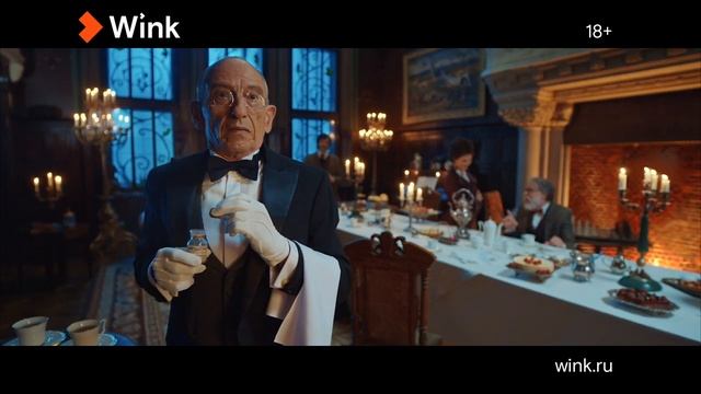 Обмен фильма в Wink