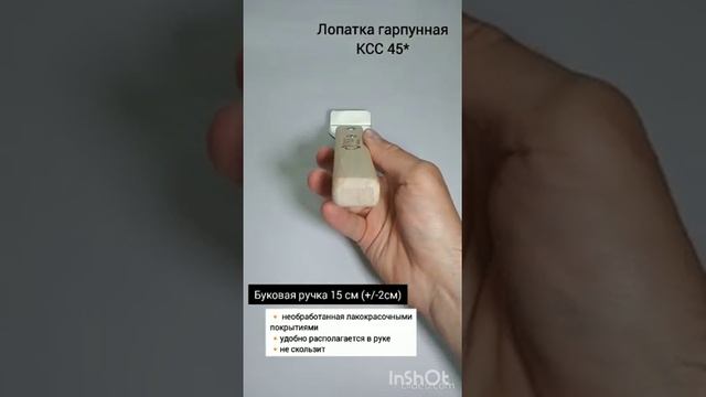 Лопатка для установки натяжного потолка 45º КСС, для новичка и профи. (шпателя от компании РКК) смотреть онлайн