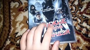МОЯ КОЛЛЕКЦИЯ ДВД ДИСКОВ часть 2
