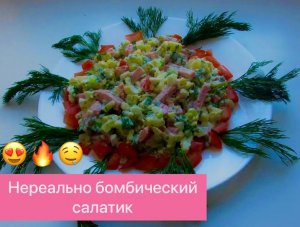 БЕСПОДОБНО ВКУСНЫЙ И ЯРКИЙ САЛАТИК С ВЕТЧИНОЙ, СЫРОМ И КАРТОФЕЛЕМ! ПОНРАВИТСЯ ВСЕМ!