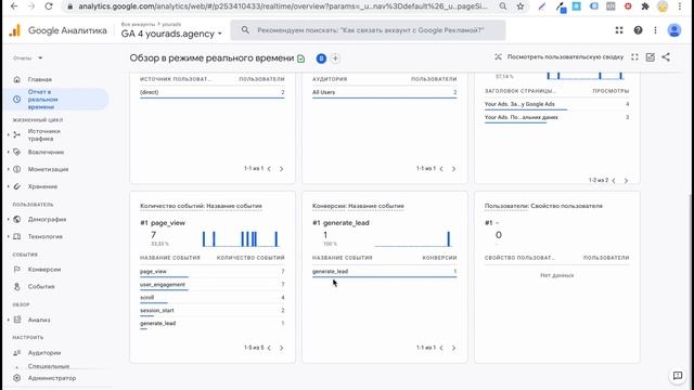 Как настроить конверсии в Гугл Аналитике 4. Обучение - Урок 2: страница благодарности смотреть онлайн