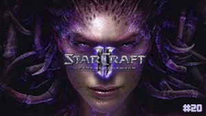 StarCraft II Heart of the Swarm - 2 Серия ЛЕГЕНДАРНАЯ ЧУМОВАЯ СТРАТЕГИЯ ДЛЯ ДУШИ ПОЛНОЕ ПРОХОЖДЕНИЕ)