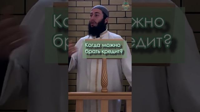 Когда можно брать кредит?