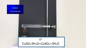 Получение безводного сульфата меди (II) I ЕГЭ по химии