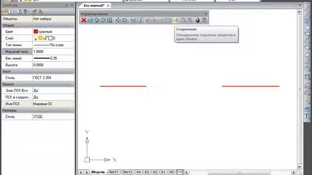 NanoCAD  Редактирование  разрыв и соединение