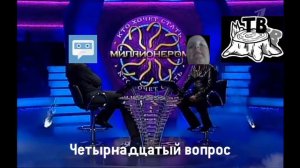 Окончание S.T.A.L.K.E.R. и Кто хочет стать миллионером с фрагментами (Пенёк ТВ, 05.06.2021)