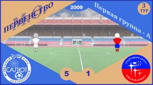 ФСК Салют 2009  5-1  СШ Краснознаменск