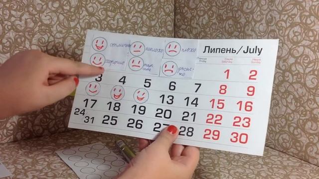 Как сделать календарь настроения. смотреть онлайн