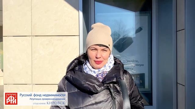 Отзыв РФН - отделение Кировск