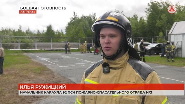Учения пожарных 15-06-2023 смотреть онлайн