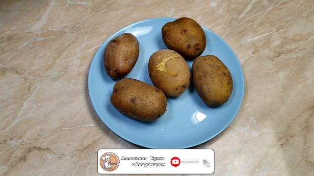 Просто Картошка, Готовим третий раз подряд и не надоело. смотреть онлайн