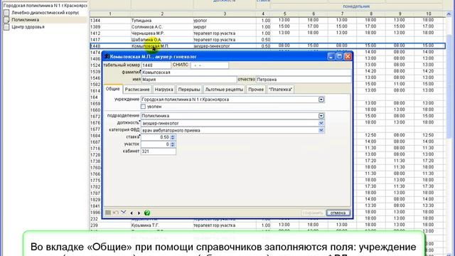Инструкция. Модуль 