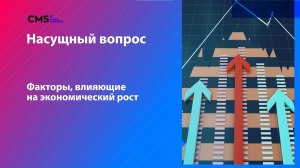 Еженедельный дайджест от ГК CMS': 19.08.2024