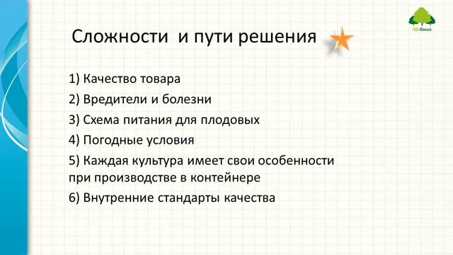 Карьера агронома  Возможности для развития, мифы и реальность  Пустовойтова Е В Конференция ПДК Южн