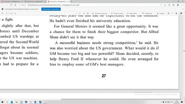 читаем # на английском # гуру менеджмента# часть 5 #средний уровень# смотреть онлайн