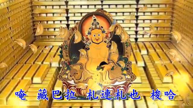 Mantra dewa zambala Huang chai sen dewa rejeki terbesar, смотреть онлайн