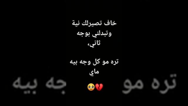 ألمـا يجـر #حـسره بحياتـه

             لا يسولـف ع #العشـگ

ألمـا عـاش فـرگـة #محب 💔