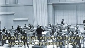 Скрипка работы мастера Страдивари 1736г