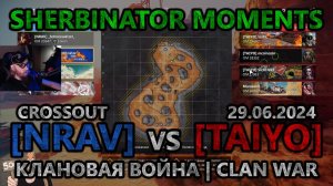 Sherbinator moments - [NRAV] vs [TAIYO] Каньон основателей | Founders Canyon | КВ | CW | CROSSOUT