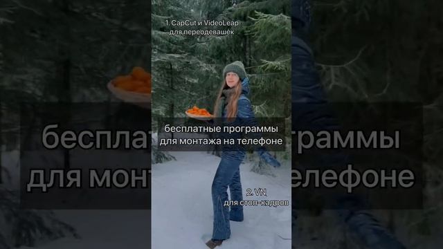 Бесплатные монтажные программы на телефоне для видео эффектов