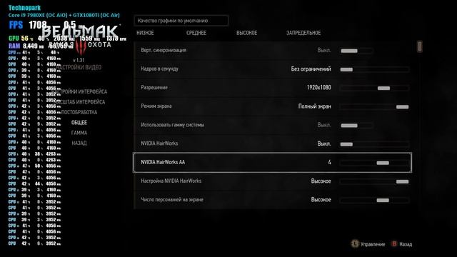The Witcher 3 - ТЕСТ Core i9 7980XE с GTX 1080Ti в Full HD смотреть онлайн