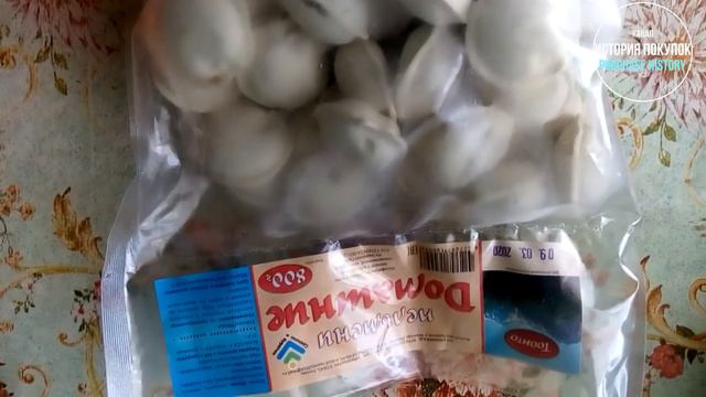 Пельмени "Домашние" Индивидуальный предприниматель "Аюшиев А.Д." смотреть онлайн