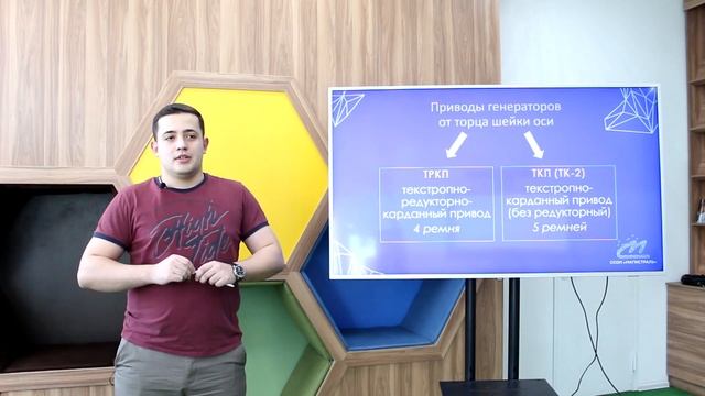 4   Электрооборудование пассажирского вагона   Часть 1