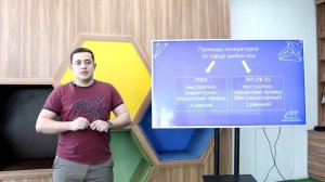 4   Электрооборудование пассажирского вагона   Часть 1