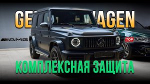 Тюнинг Mercedes Benz G63 AMG – оклейка матовым полиуретаном STEK #amg #g63