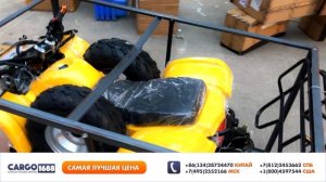 Купить Квадроциклы оптом доставка из Китая