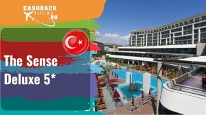 ? The Sense Deluxe 5*_Турция. Цена в описании ↓