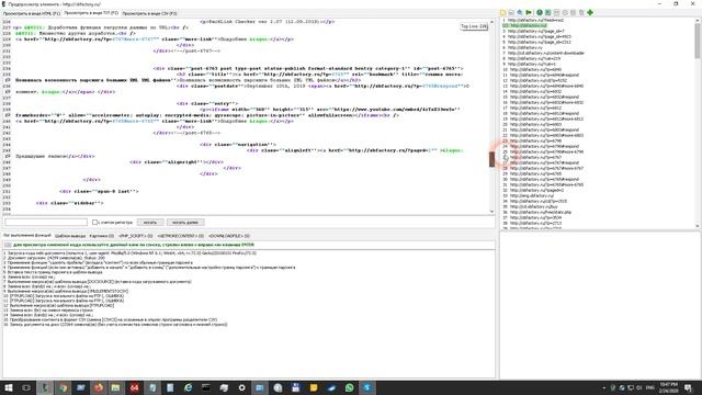 Как спарсить e-mail или телефоны (контакты) со списка разных сайтов смотреть онлайн