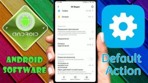 Как сбросить действие по умолчанию в приложениях на Android \ Как изменить приложение по умолчанию
