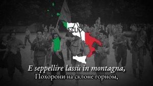 Bella ciao - Итальянская Народная Партизанская Песня  (Italian Folk Song)