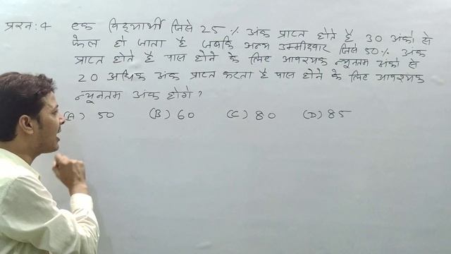 #percentage_pass_and_fail_maths_short_tricks percentage pass and fail short tricks in hindi смотреть онлайн