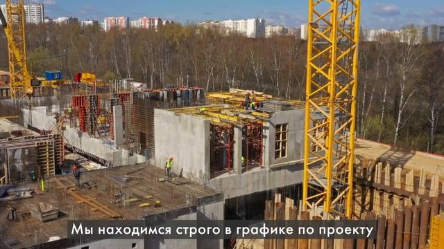 Ход строительства ЖК "Южная Битца" (май 2022)