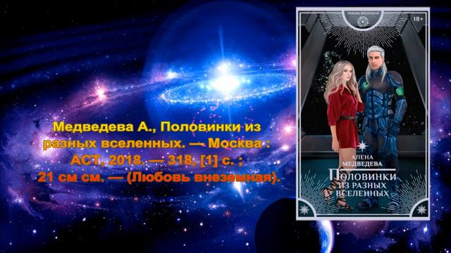 Удивительный мир фантастики смотреть онлайн