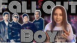 Они вернулись спустя 5 лет! Реакция на  Fall Out Boy - Love From The Other Side