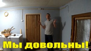 На этом этапе МЫ завершаем ремонт кухни  нашего дома в деревне!
