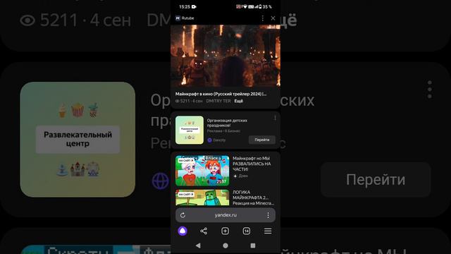 реакция на трейлер фильма Майнкрафт