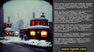 Стимпанк, киберпанк. Новые книги, комиксы 2022 - 2023. Фестиваль короткометражного кино - Москва