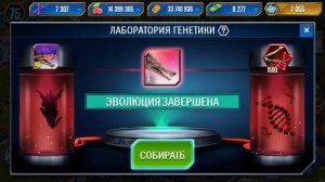 ВЫВОДИМ ГИБРИДА ДИПЛОЗУХА М.д.4 - Jurassic World The Game #189